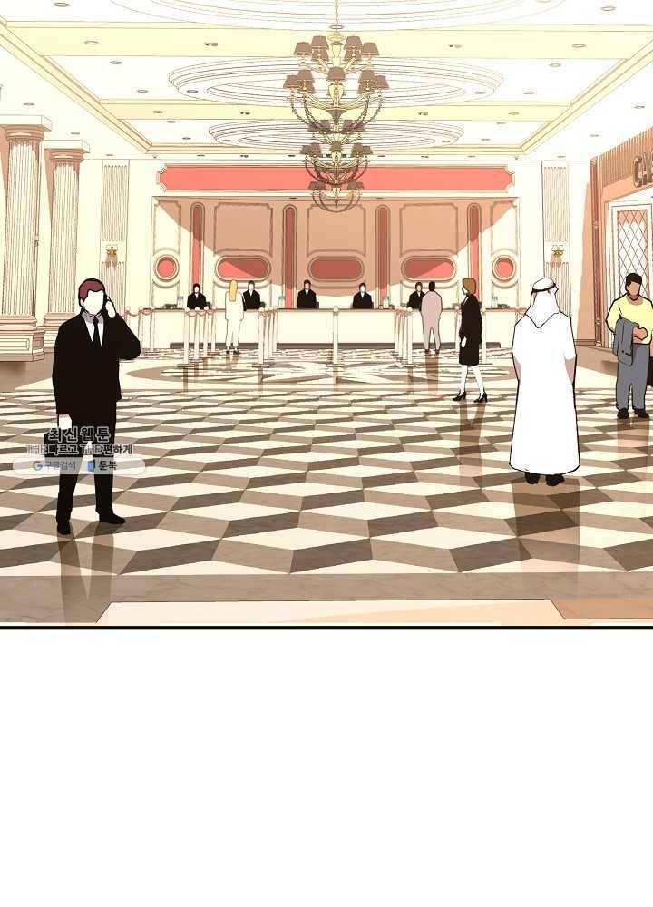 얼어붙은 플레이어의 귀환 28화 2