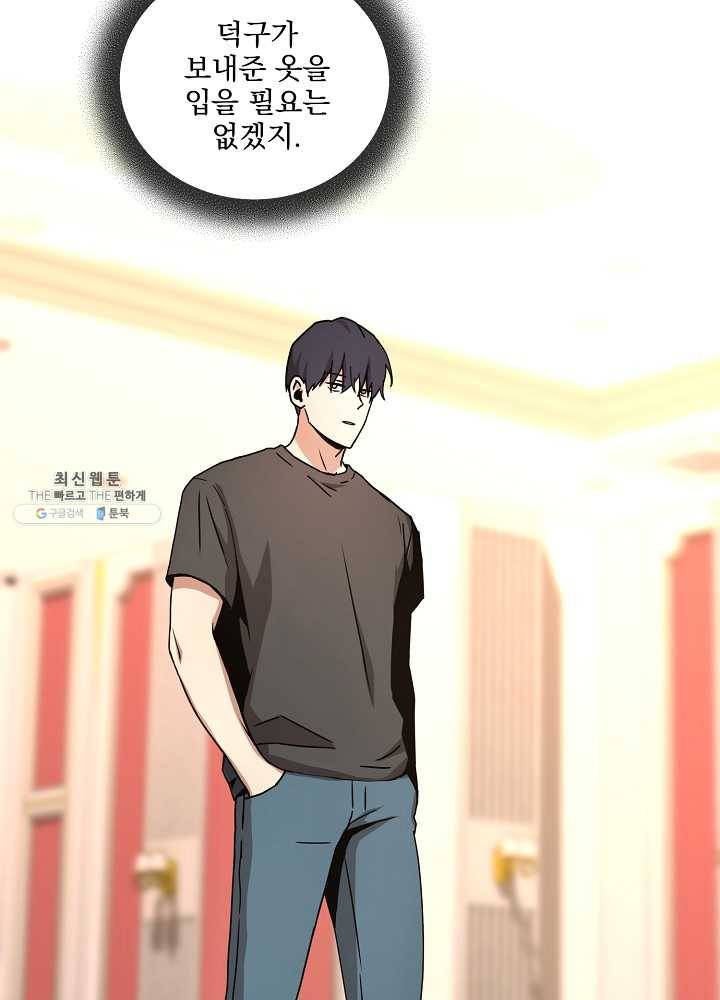 얼어붙은 플레이어의 귀환 28화 4