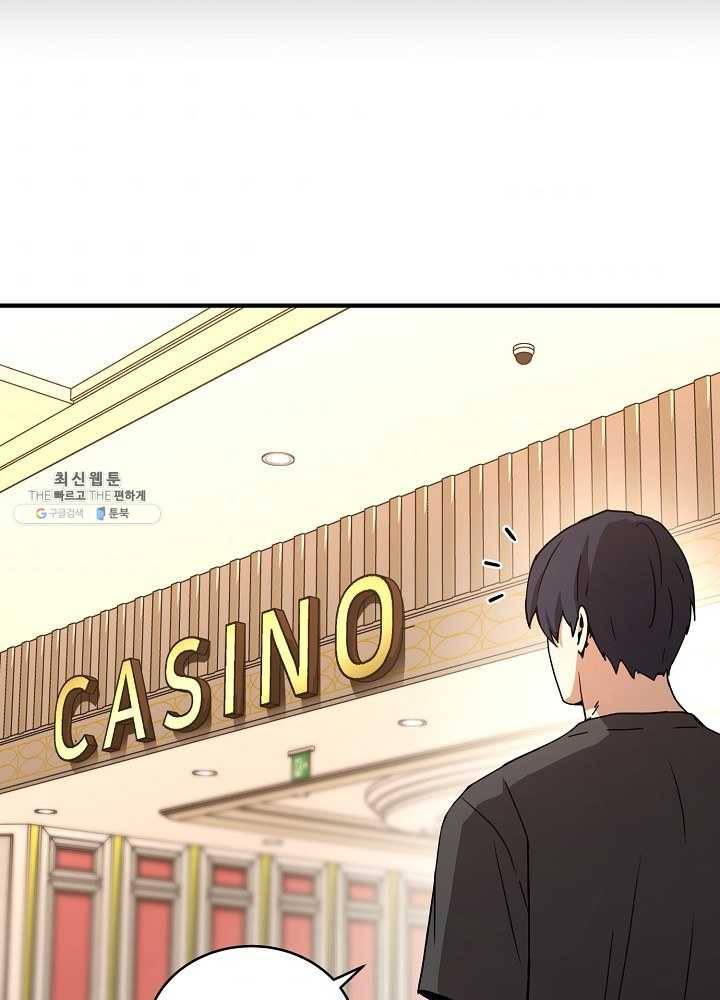 얼어붙은 플레이어의 귀환 28화 7