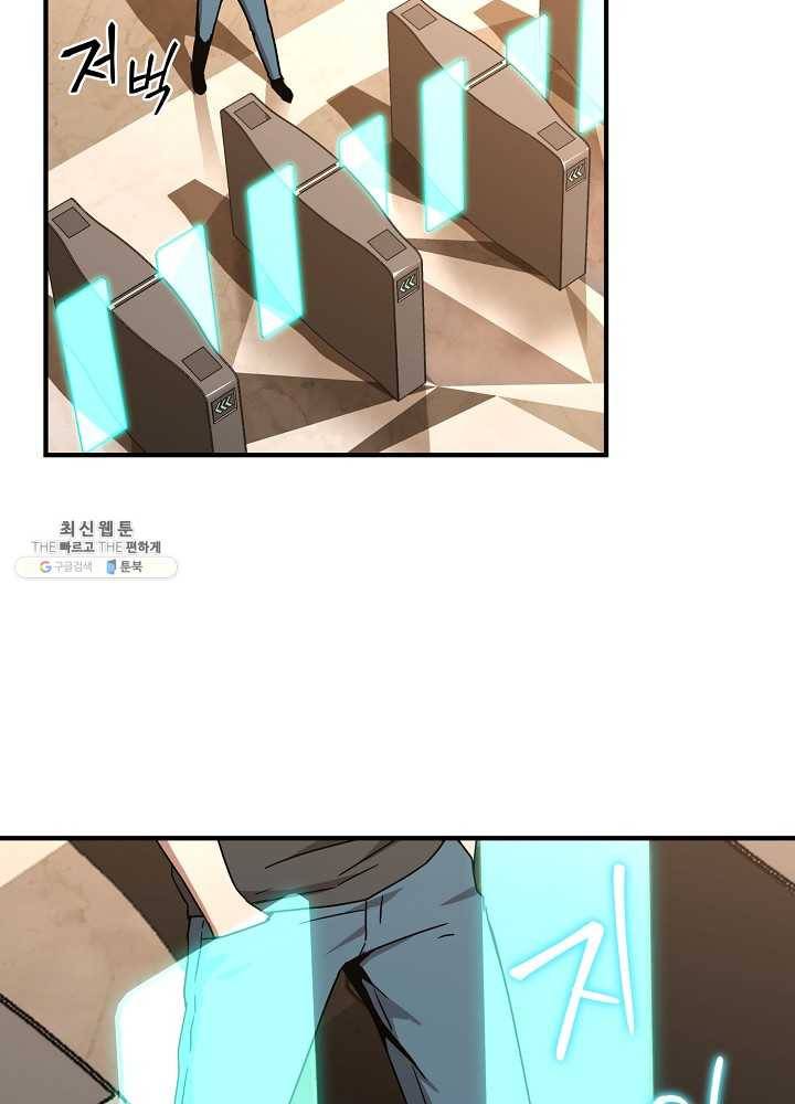 얼어붙은 플레이어의 귀환 28화 9