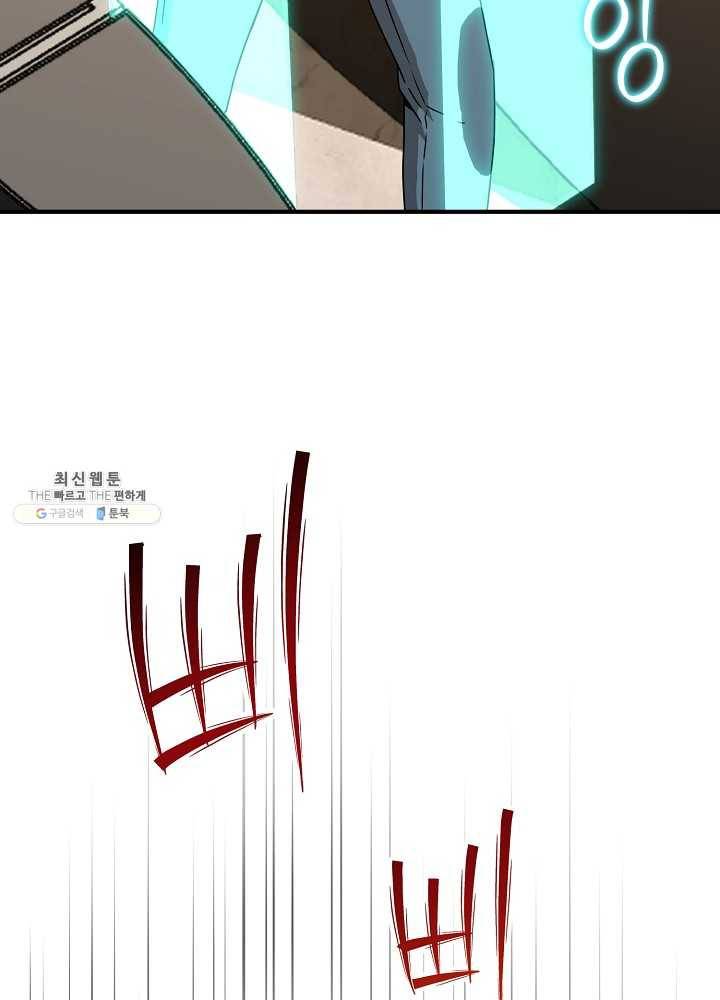 얼어붙은 플레이어의 귀환 28화 10
