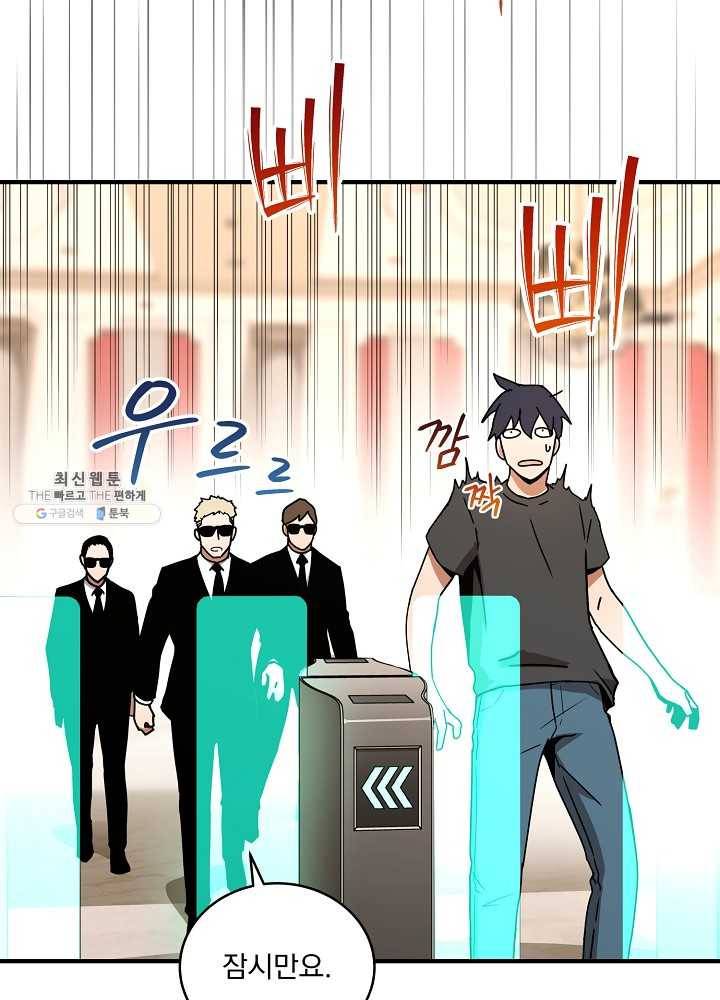 얼어붙은 플레이어의 귀환 28화 11