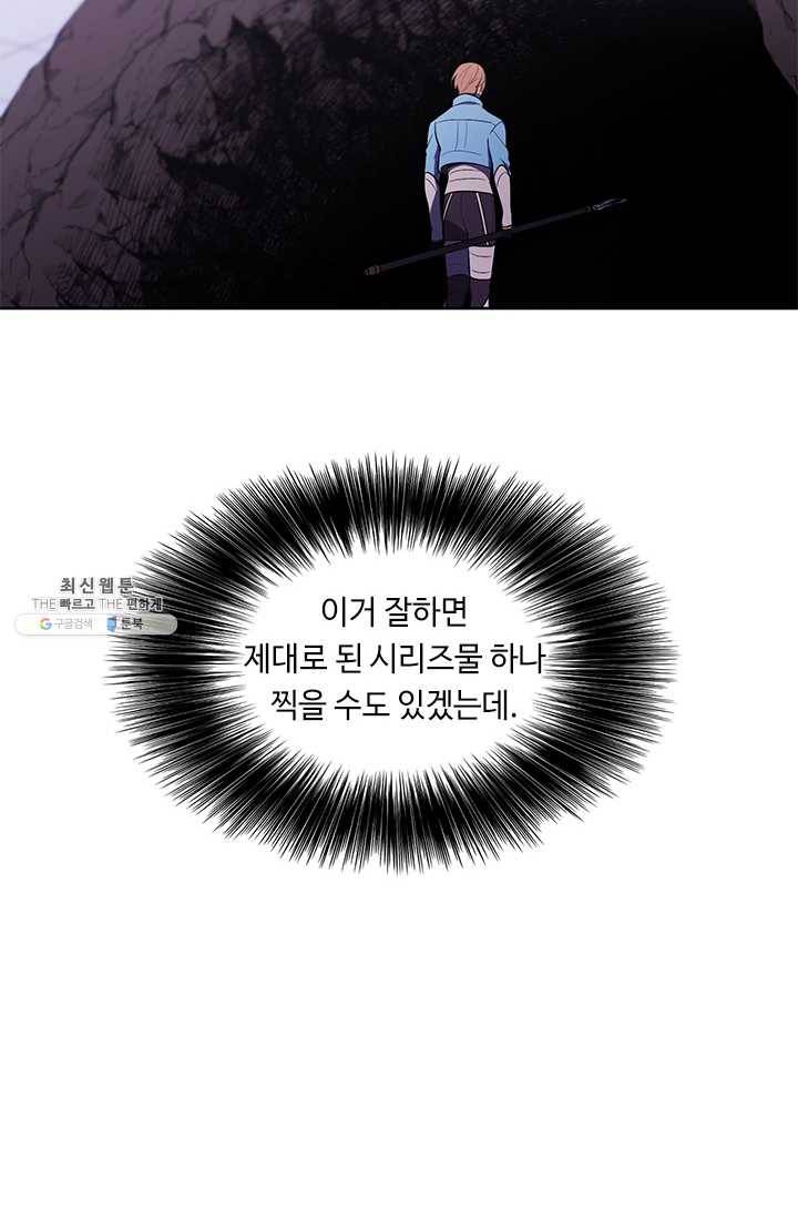 나 혼자 소설 속 망나니 49화 7