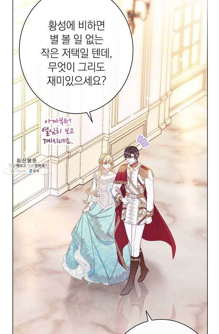 악녀는 모래시계를 되돌린다 61화 2