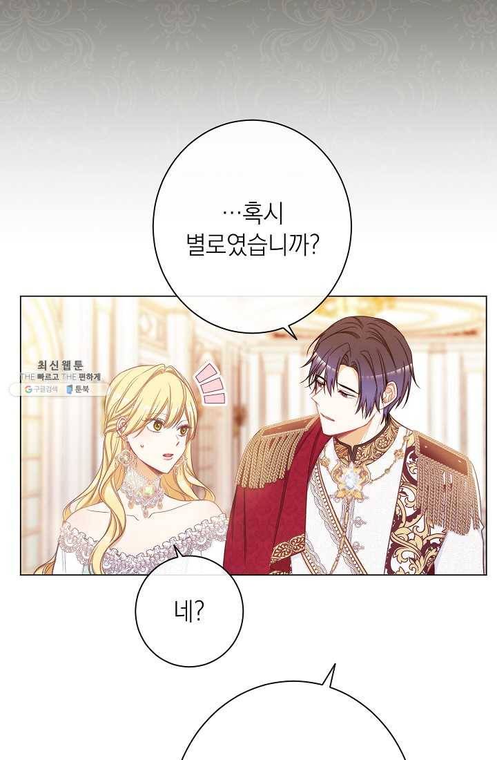 악녀는 모래시계를 되돌린다 61화 7