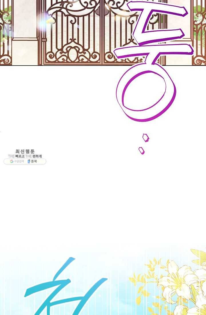 악녀는 모래시계를 되돌린다 61화 16