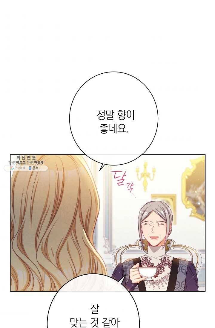 악녀는 모래시계를 되돌린다 61화 34