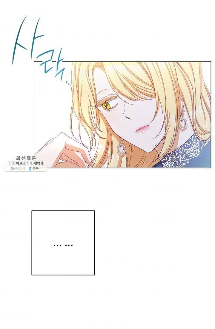 악녀는 모래시계를 되돌린다 61화 54