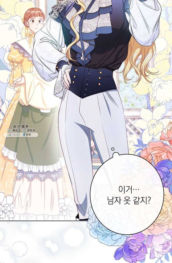 악녀는 모래시계를 되돌린다 61화 56