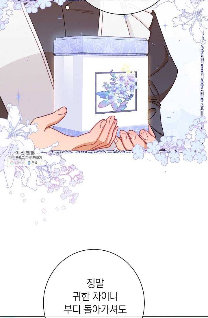 악녀는 모래시계를 되돌린다 61화 62