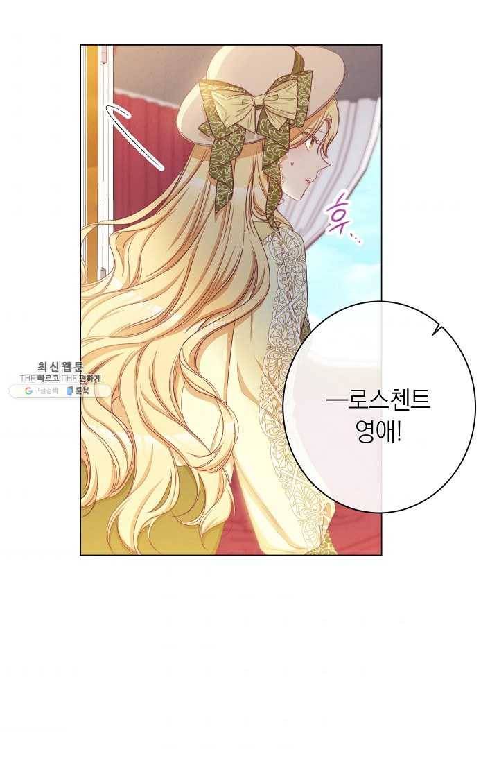악녀는 모래시계를 되돌린다 61화 64