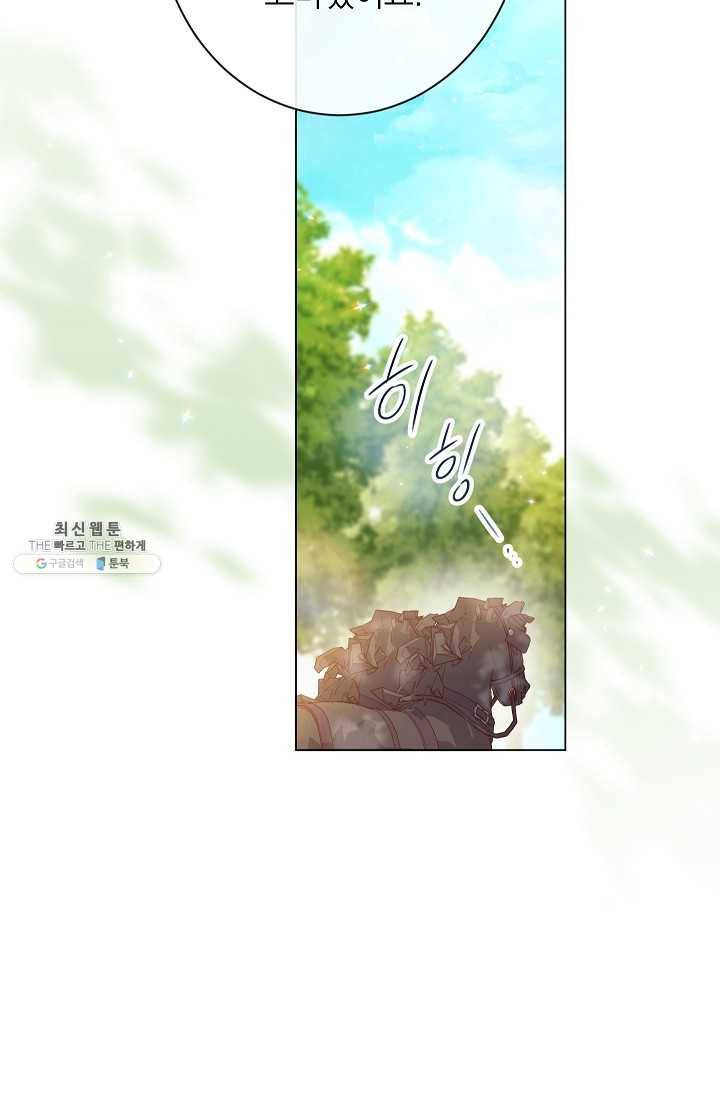 악녀는 모래시계를 되돌린다 61화 67