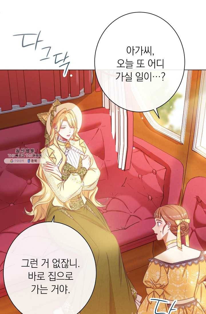악녀는 모래시계를 되돌린다 61화 68