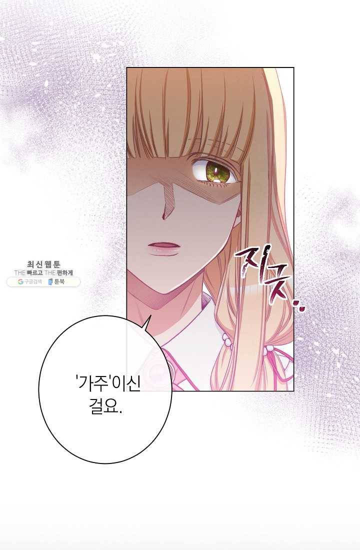 악녀는 모래시계를 되돌린다 61화 79