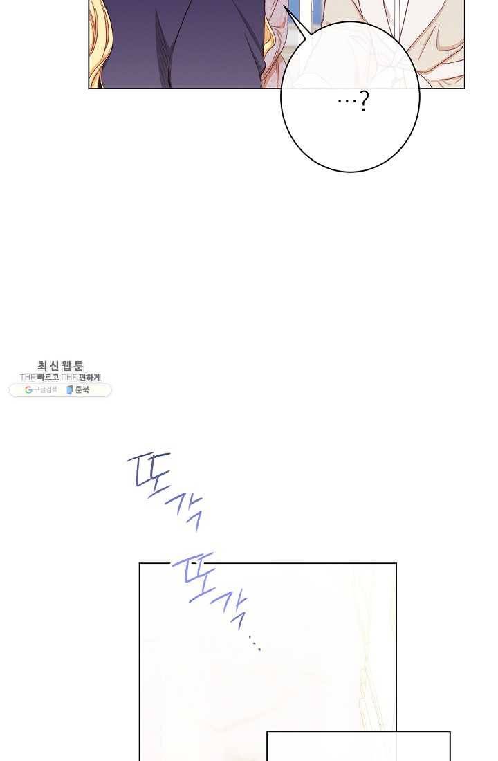 악녀는 모래시계를 되돌린다 61화 85