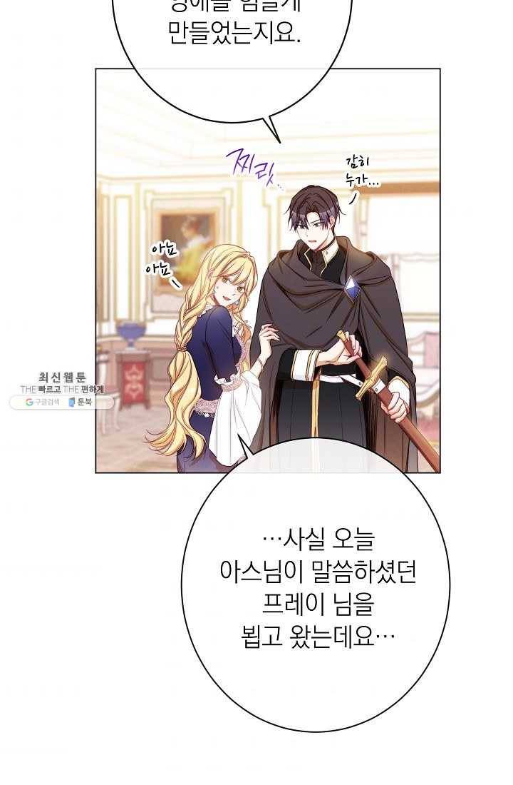 악녀는 모래시계를 되돌린다 61화 94