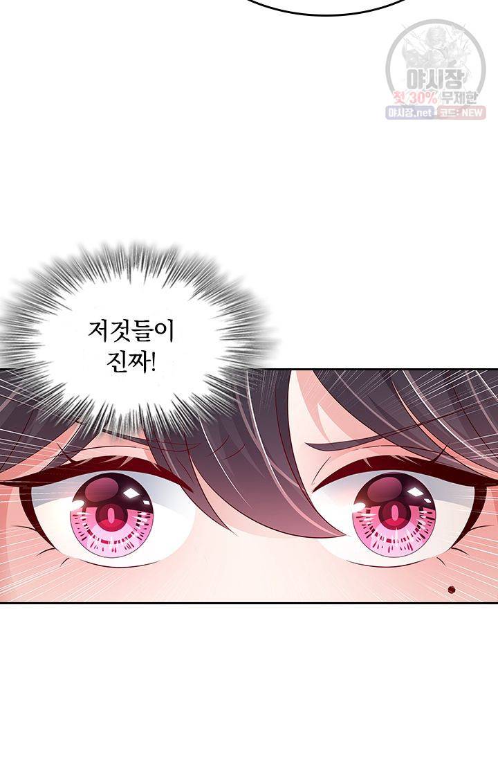 이번 생은 악녀로 살겠습니다 3화 9
