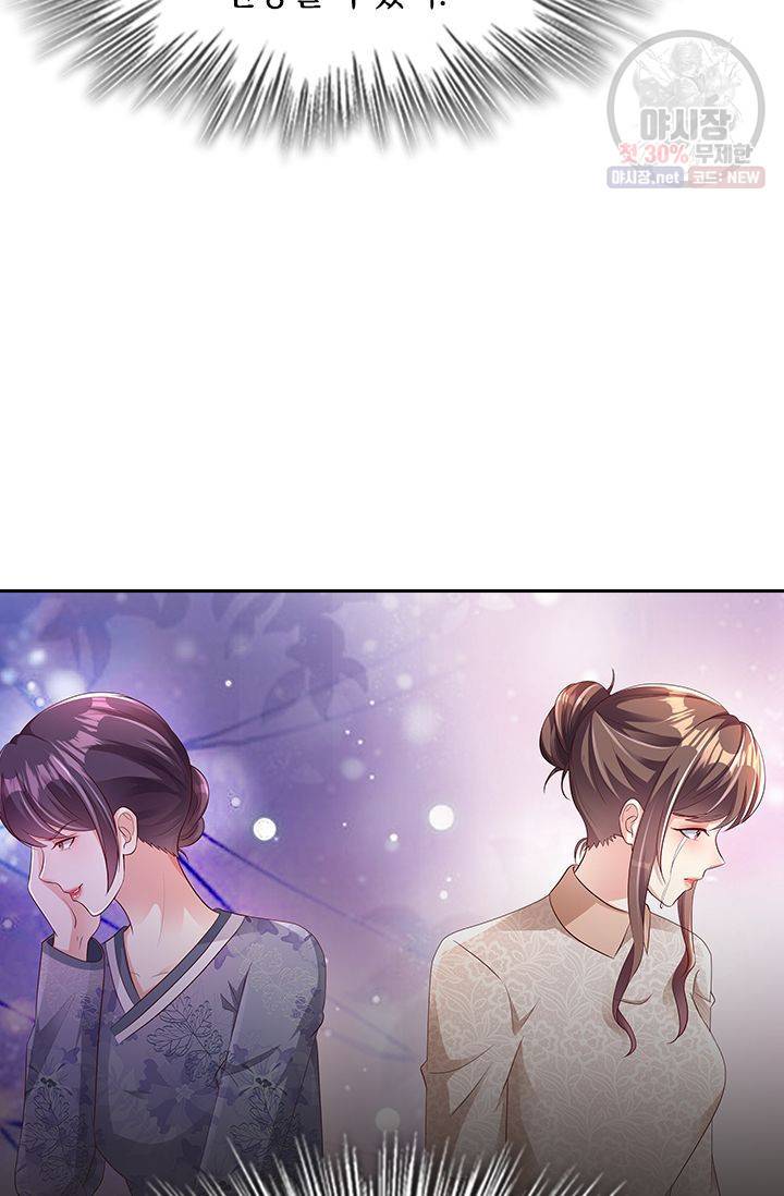 이번 생은 악녀로 살겠습니다 3화 11