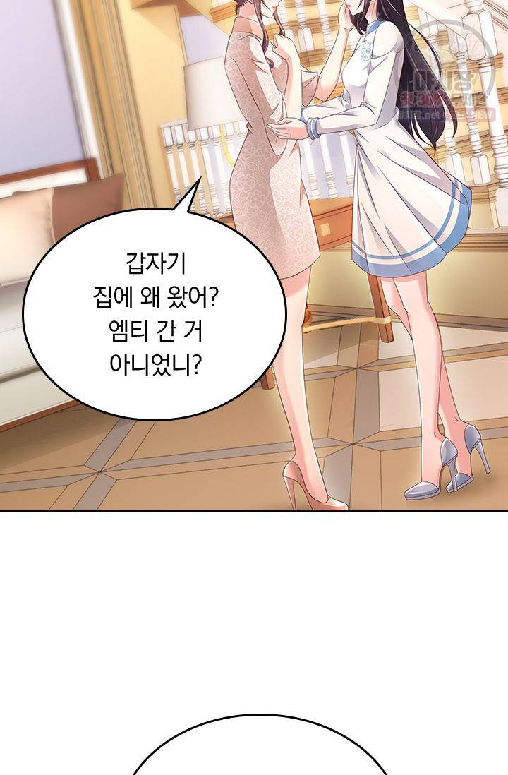 이번 생은 악녀로 살겠습니다 3화 17