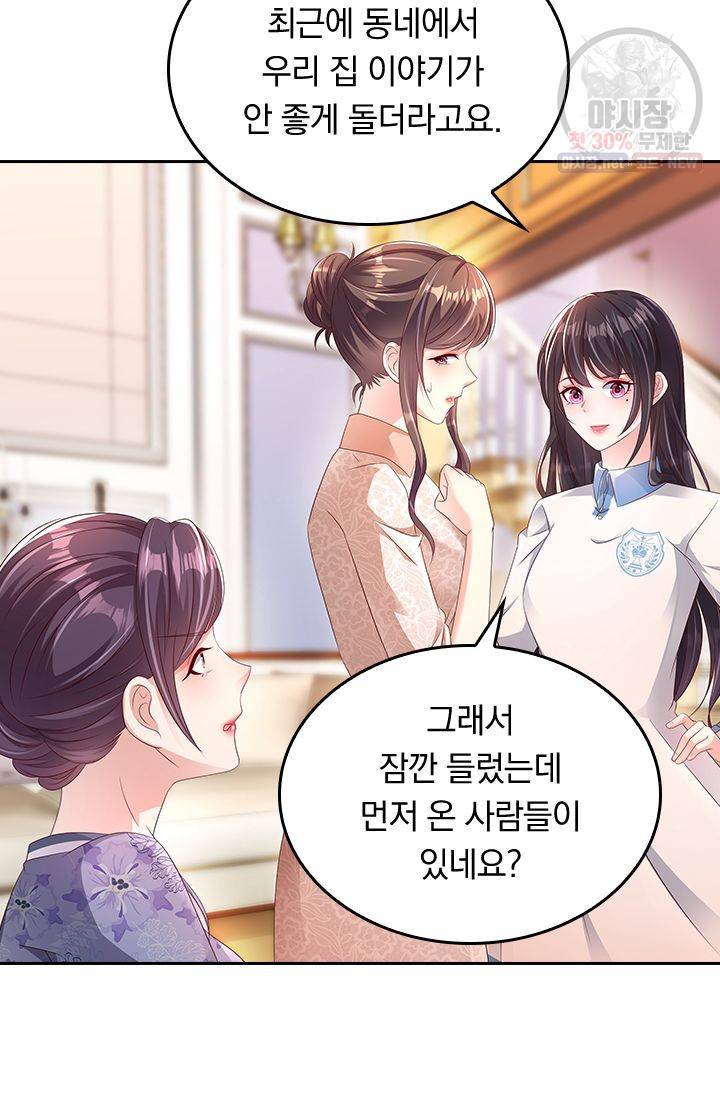 이번 생은 악녀로 살겠습니다 3화 18