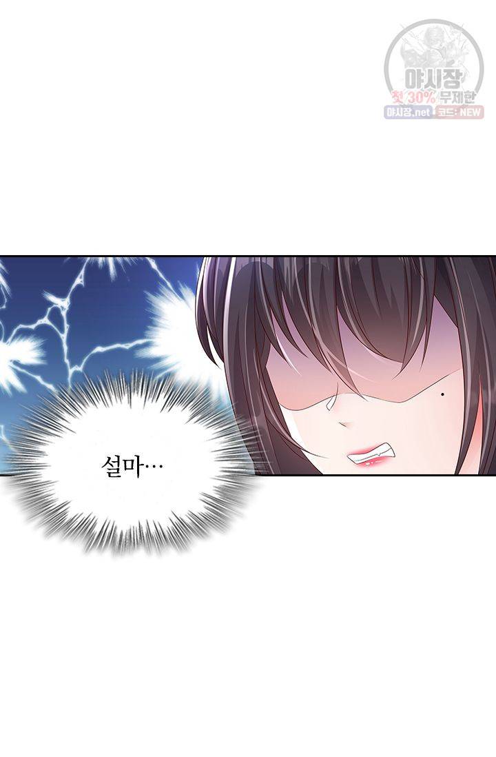 이번 생은 악녀로 살겠습니다 3화 21