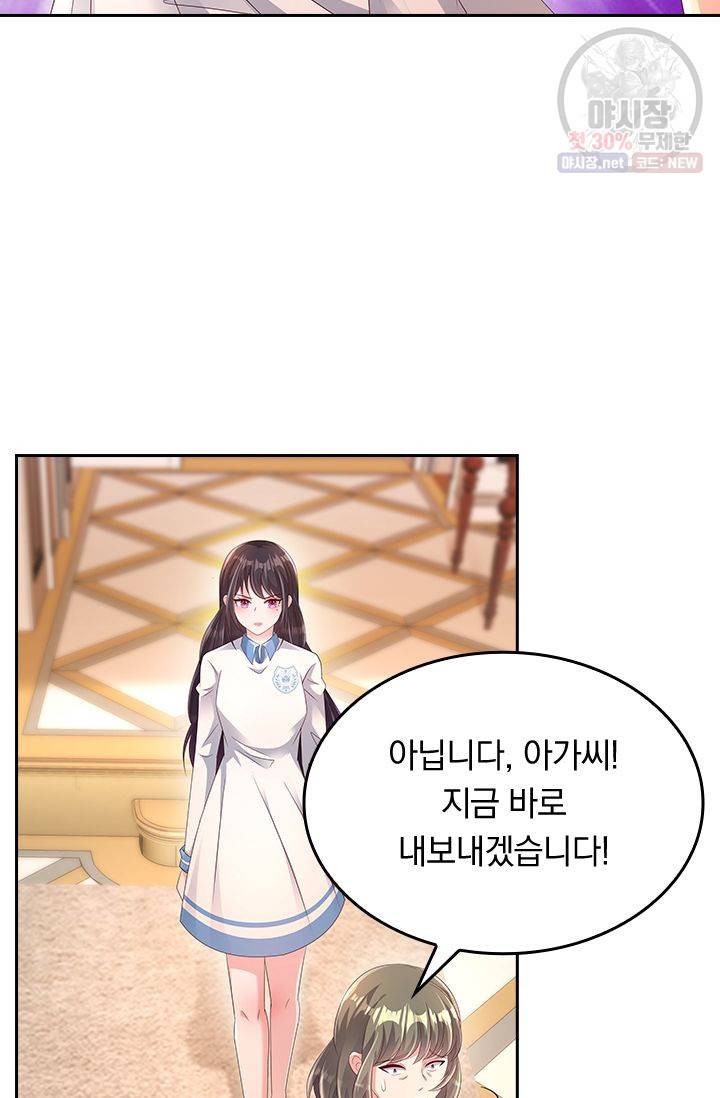 이번 생은 악녀로 살겠습니다 3화 23