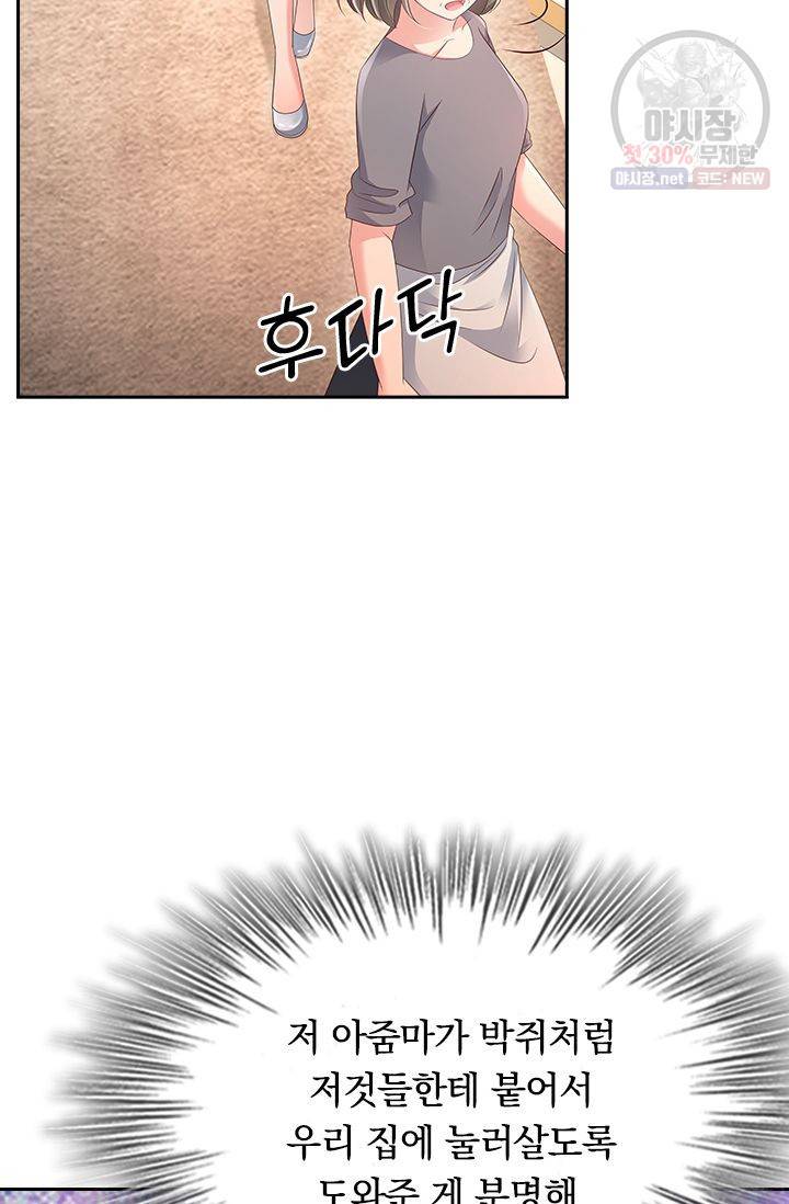 이번 생은 악녀로 살겠습니다 3화 24