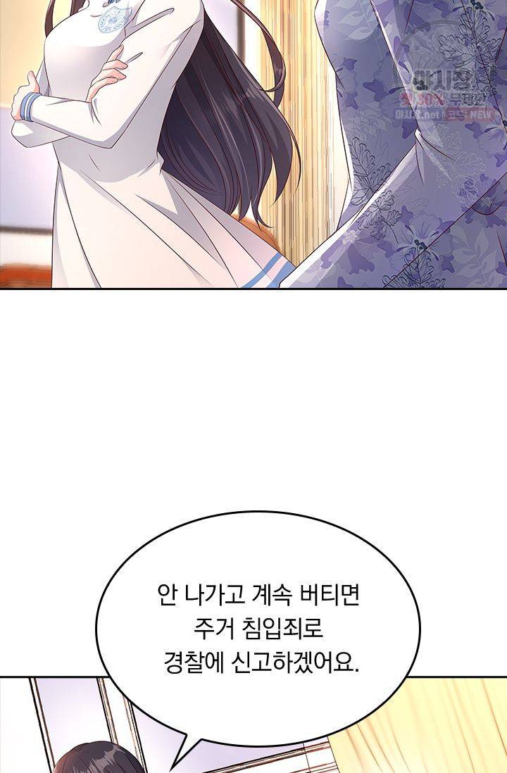 이번 생은 악녀로 살겠습니다 3화 30