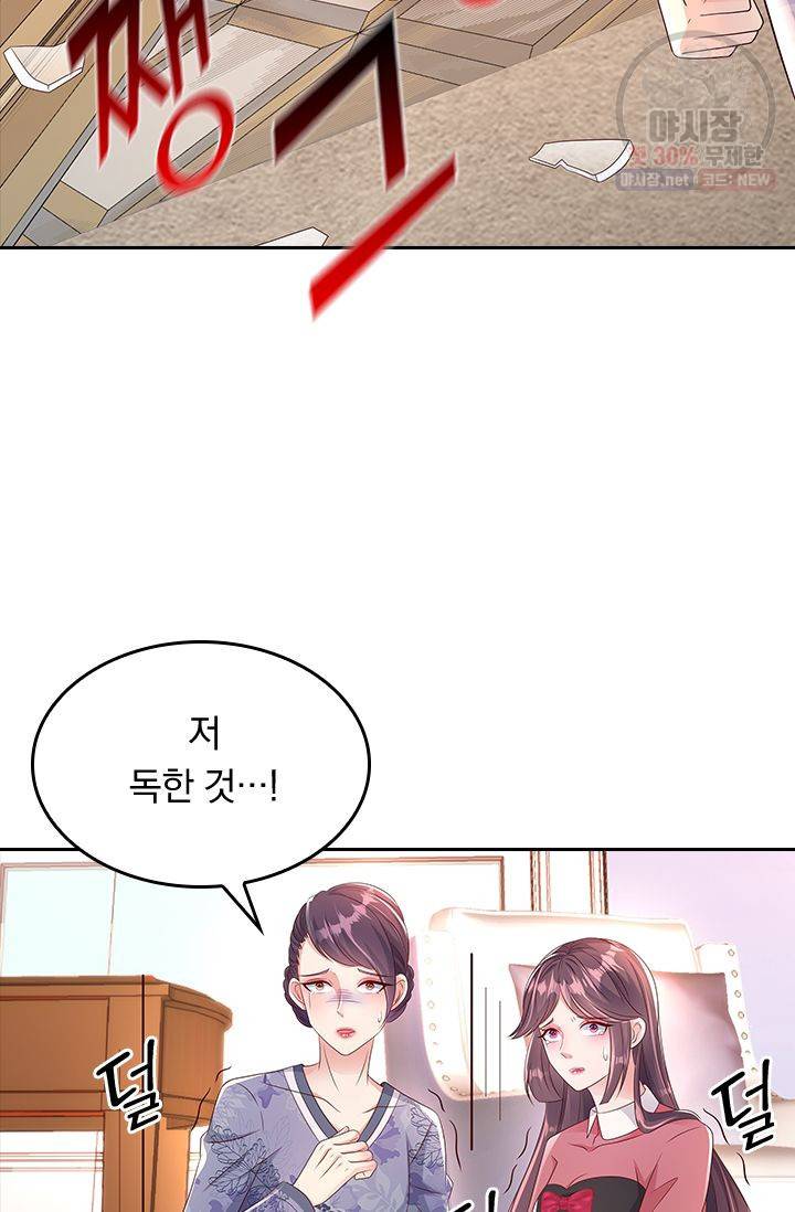 이번 생은 악녀로 살겠습니다 3화 34