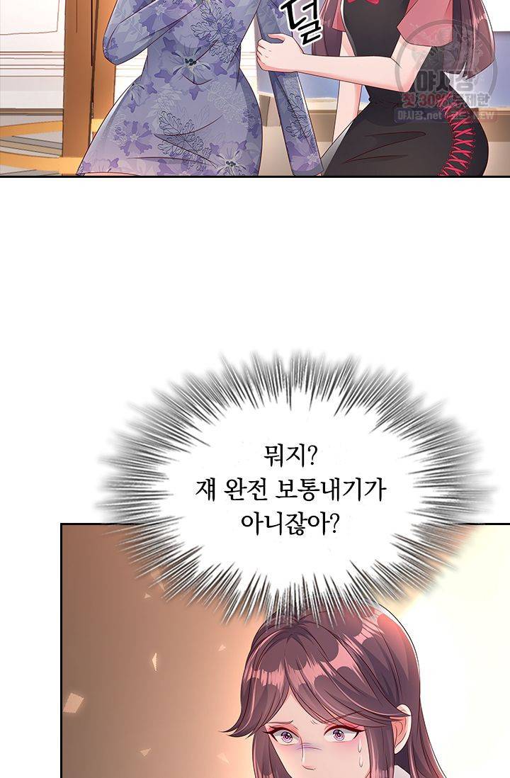 이번 생은 악녀로 살겠습니다 3화 35