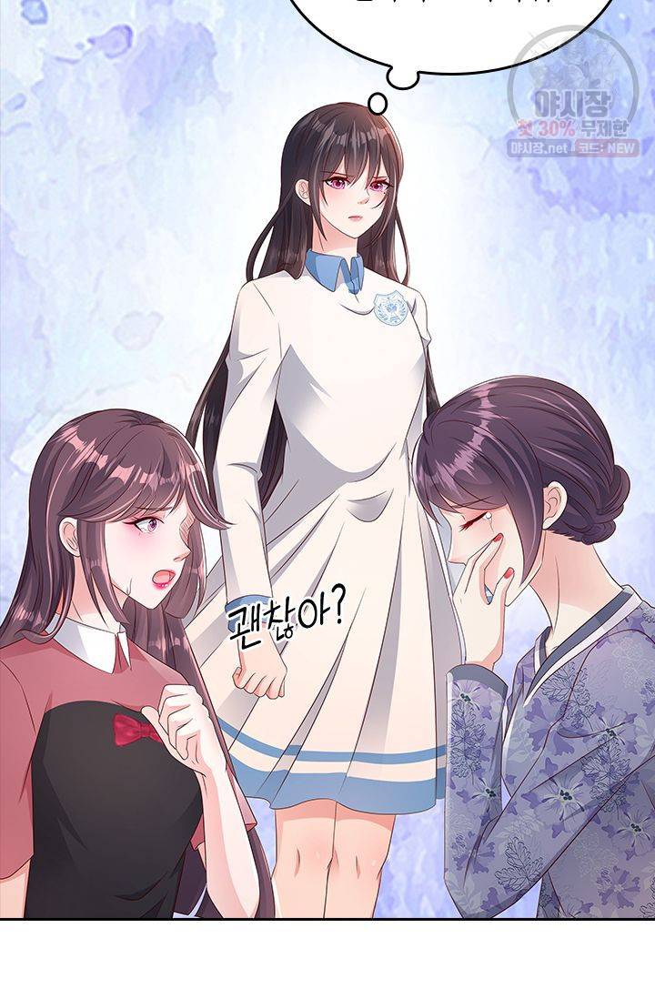 이번 생은 악녀로 살겠습니다 3화 37