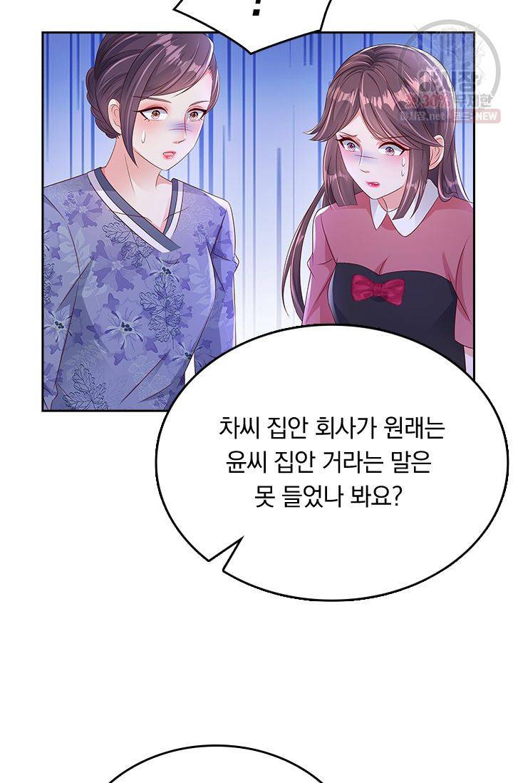 이번 생은 악녀로 살겠습니다 3화 41