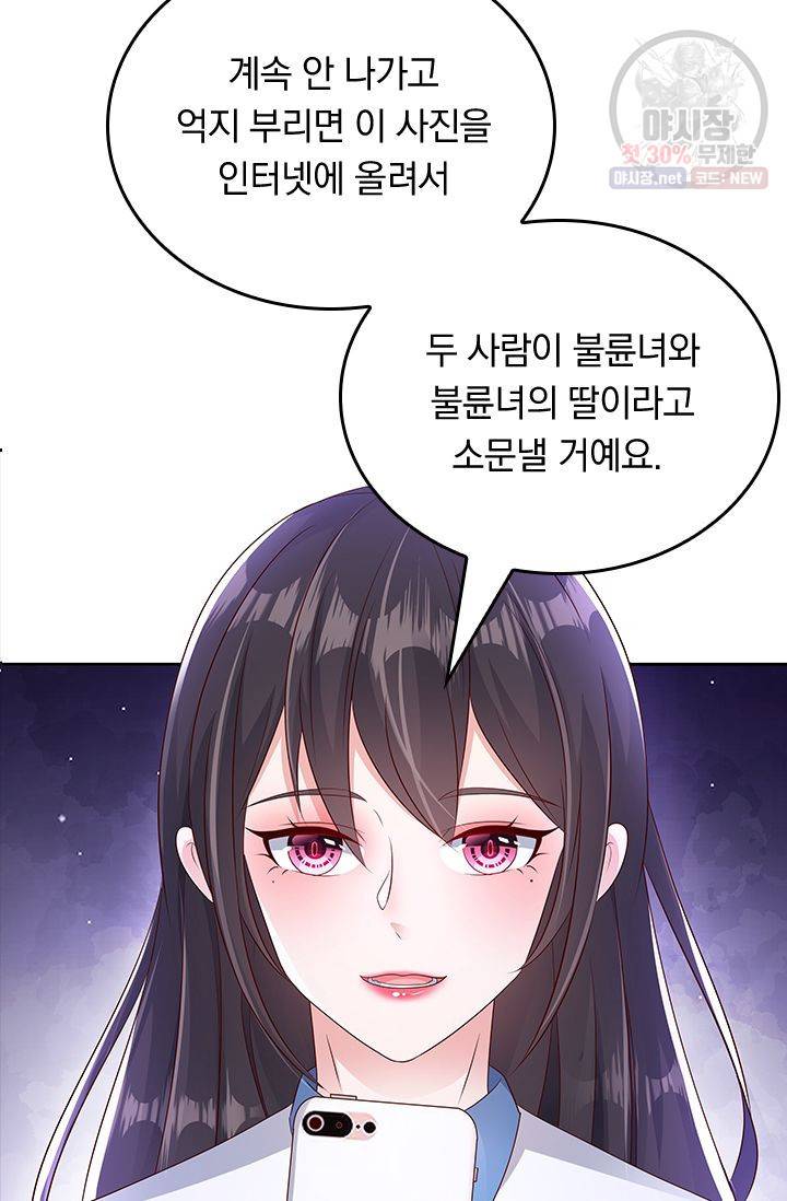 이번 생은 악녀로 살겠습니다 3화 42
