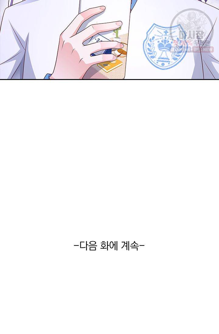 이번 생은 악녀로 살겠습니다 3화 43