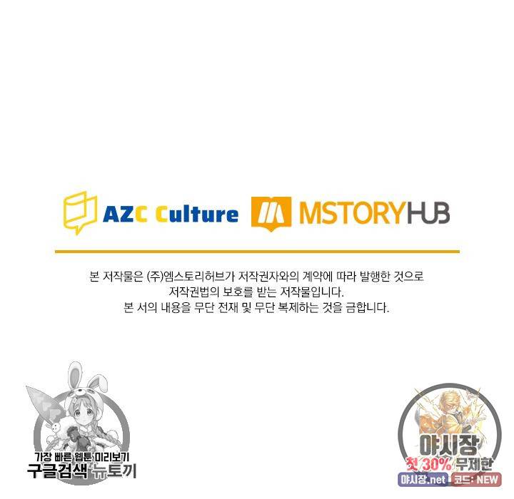 이번 생은 악녀로 살겠습니다 3화 44
