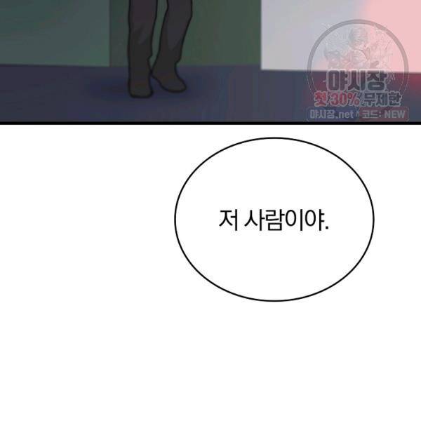 늑대가 우는 약국 60화 5