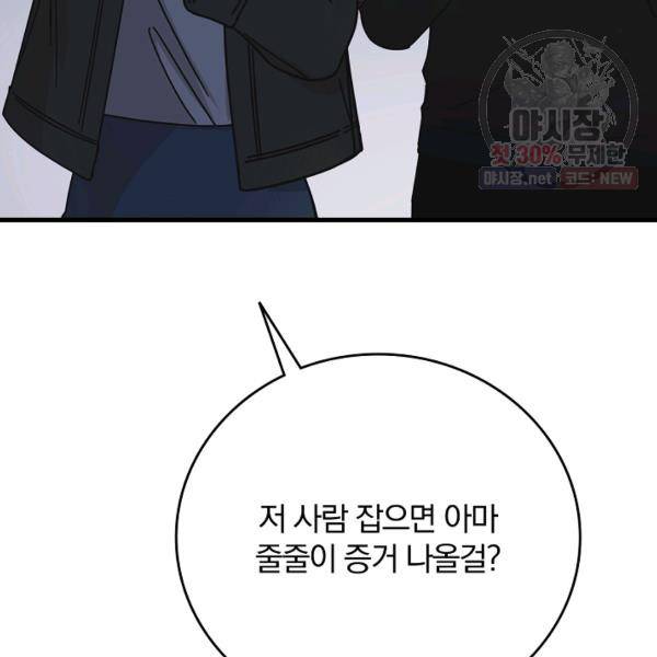 늑대가 우는 약국 60화 8
