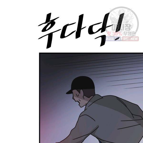 늑대가 우는 약국 60화 14