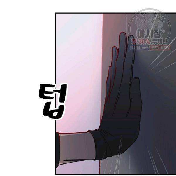 늑대가 우는 약국 60화 17
