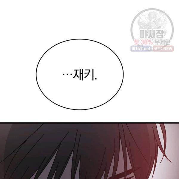 늑대가 우는 약국 60화 21