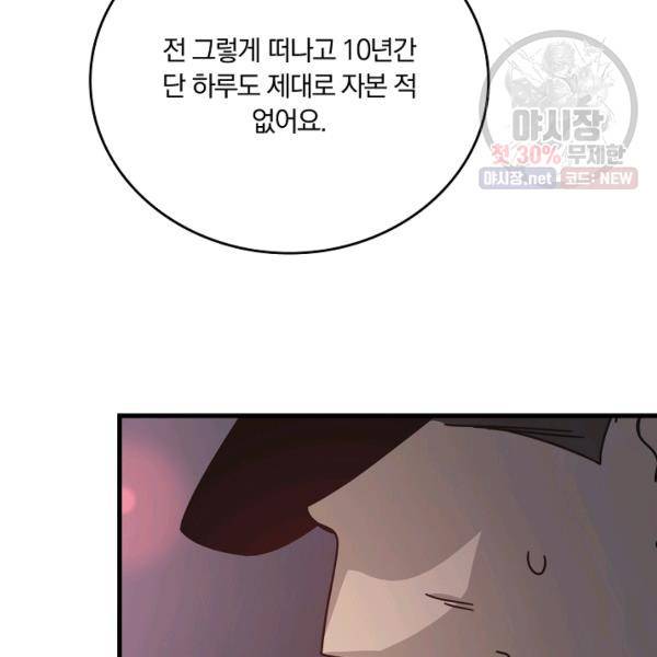 늑대가 우는 약국 60화 27