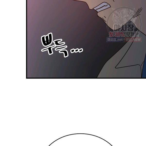 늑대가 우는 약국 60화 28