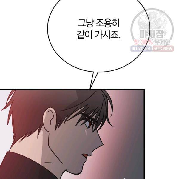 늑대가 우는 약국 60화 29