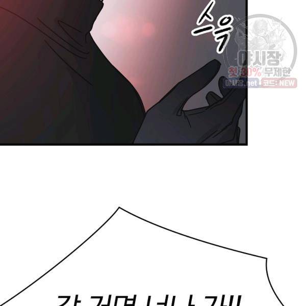 늑대가 우는 약국 60화 30