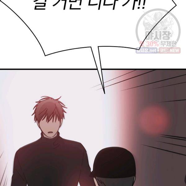 늑대가 우는 약국 60화 31