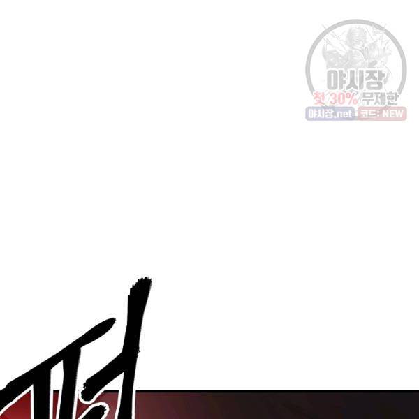 늑대가 우는 약국 60화 33