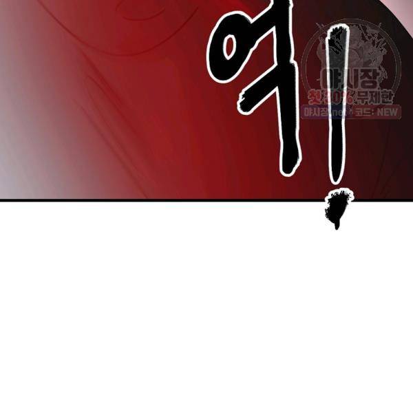 늑대가 우는 약국 60화 35