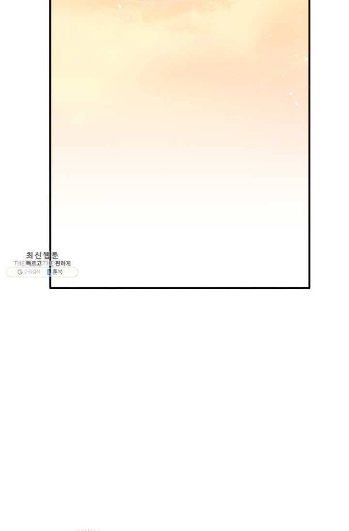 이뤄질 수 없는 마녀의 소망 81화 8