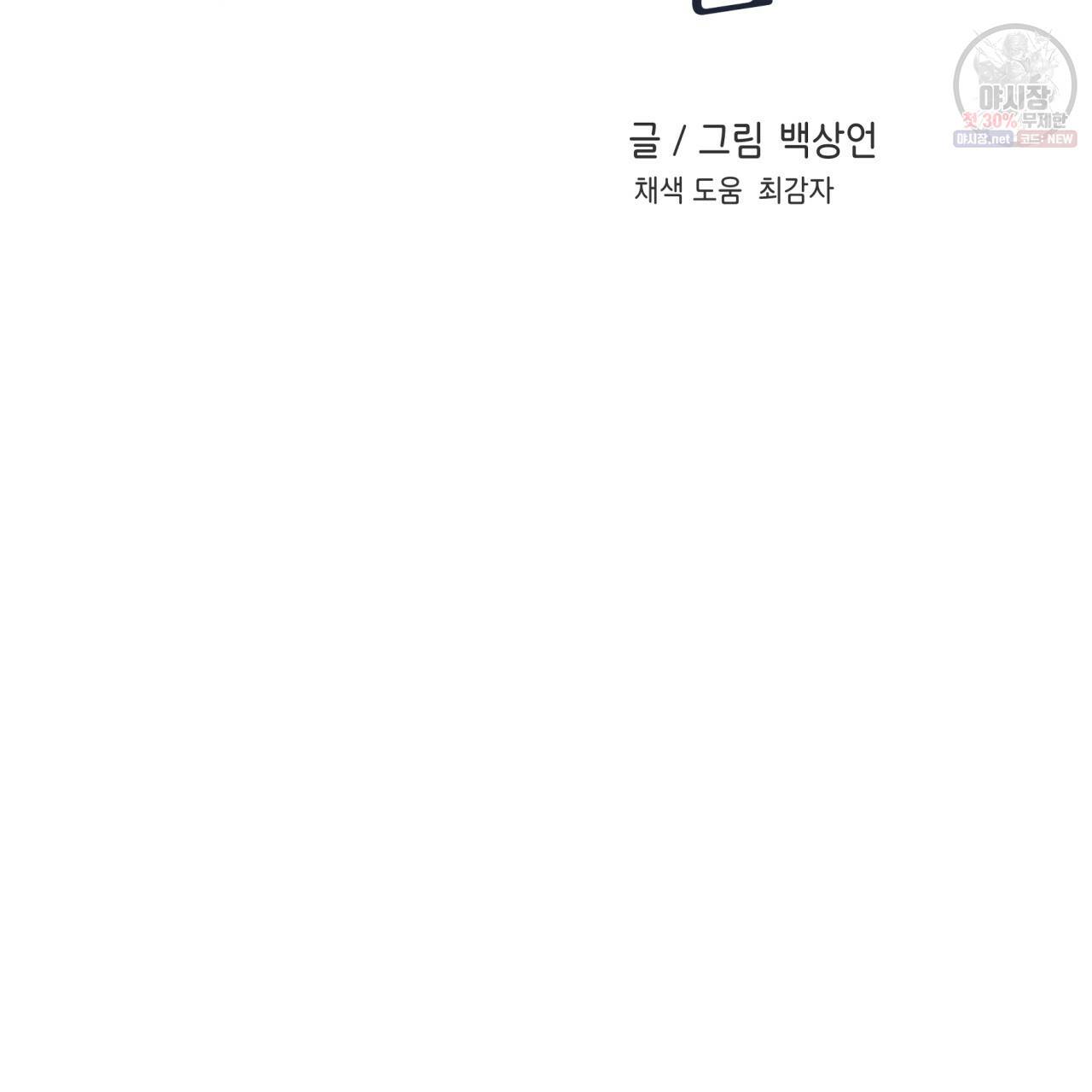 플립턴 40화 2