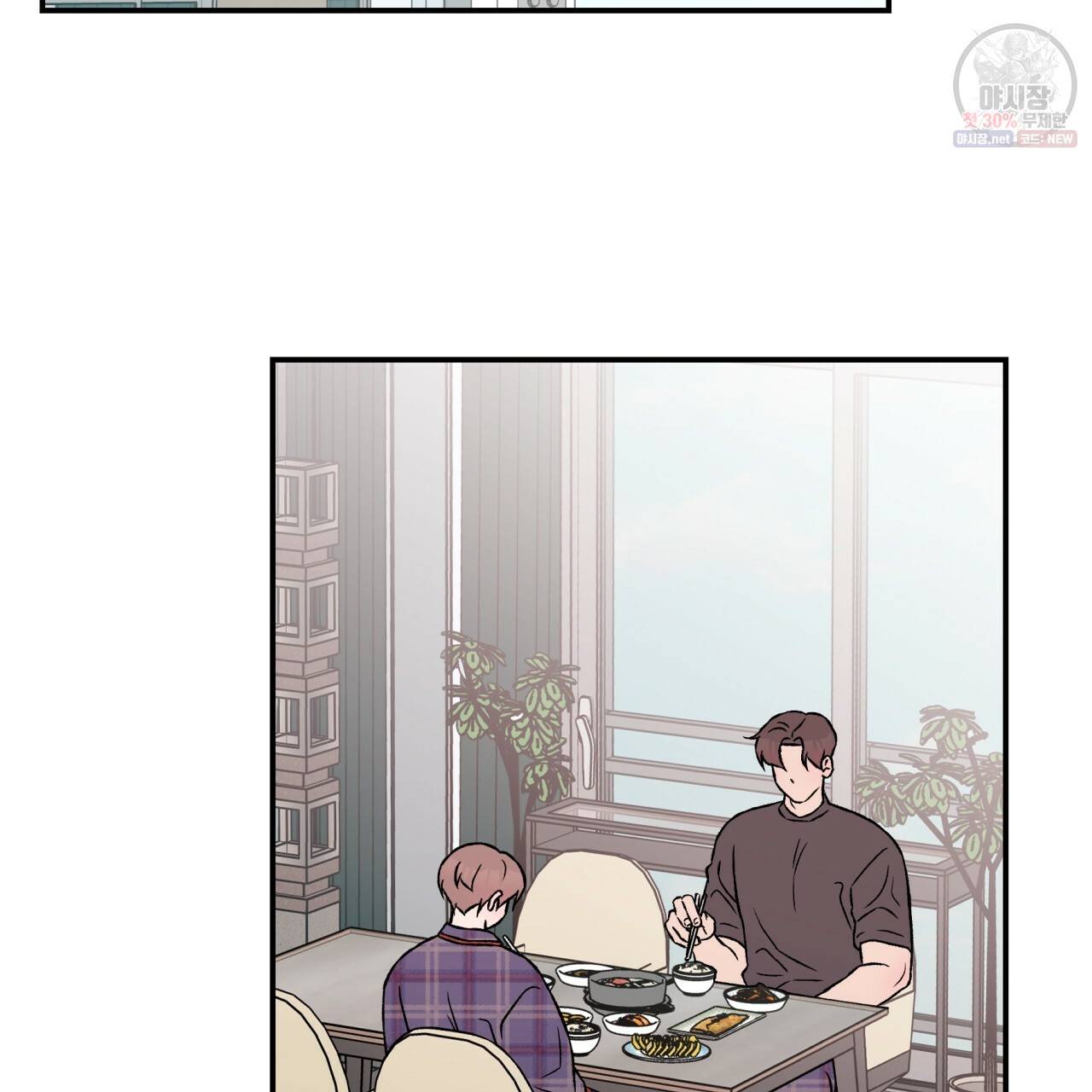 플립턴 40화 4